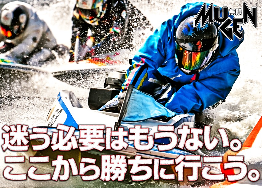 競艇サイト2