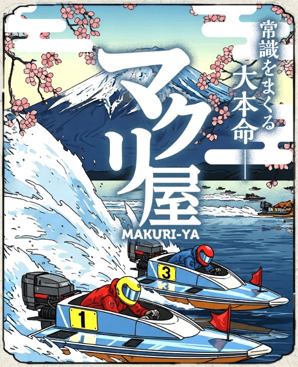 競艇サイト3